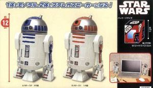 Starwars R2 D2 Speakers Starwars Artoo Speakers