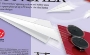 Electric Paper Plane Launcher