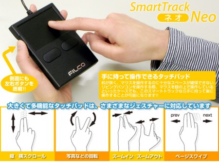 USB Multi-Touch Trackpad