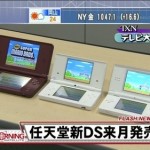 Nintendo DSi LL vs Nindendo DSi Comparisons