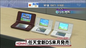 Nintentdo Dsi LL Comparision 300x168 Nintendo DSi LL vs Nindendo DSi Comparisons