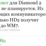 HTC HD2 to get Windows Mobile 7 Update in Russia