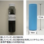Hitachi 10-Year Life Battery Announced
