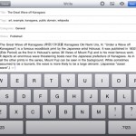 WordPress iPad App Launched